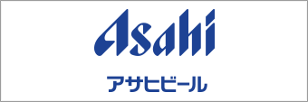 アサヒビール